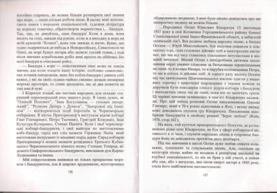 Згадки в книгах.