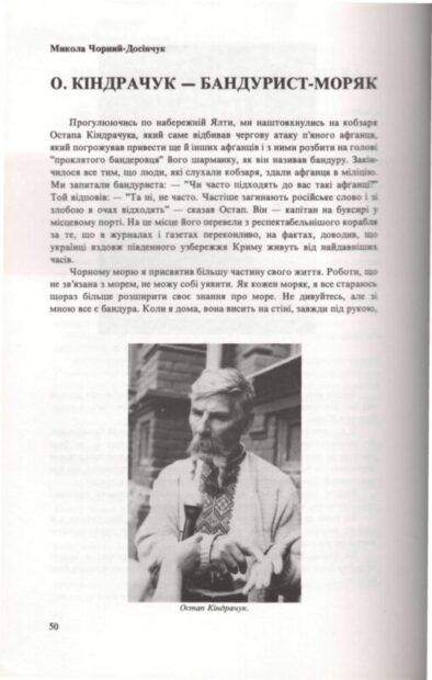 2. Кобзарювання в тіні фінансових "пірамід",і не тільки...(1994 - серпень 1995 рр.)