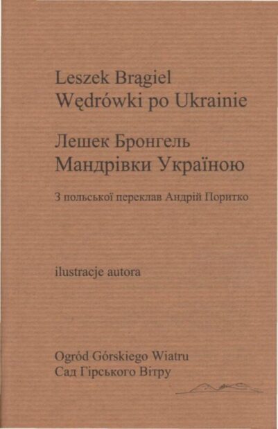 Поетичні присвяти та інше.