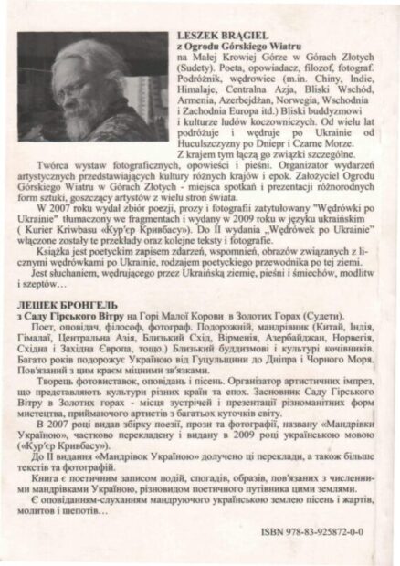 Поетичні присвяти та інше.