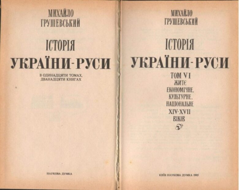 Згадки в книгах.
