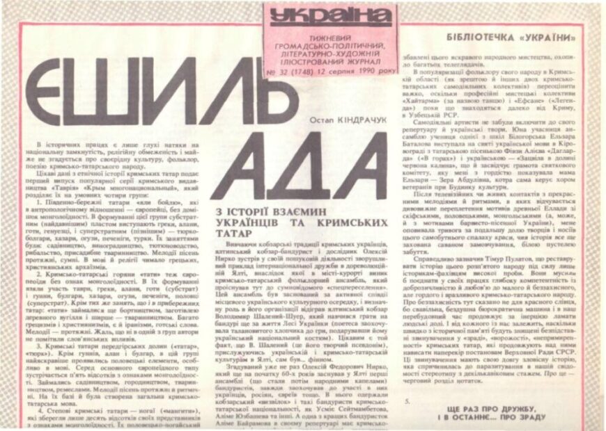 В журналах.