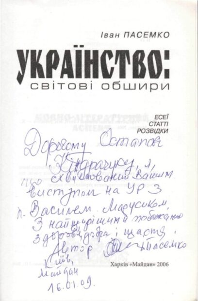 Згадки в книгах.