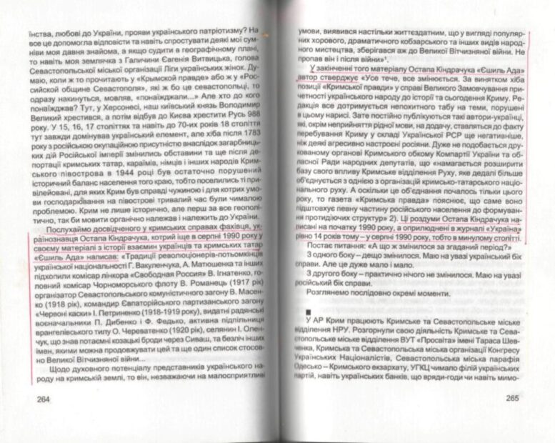Згадки в книгах.