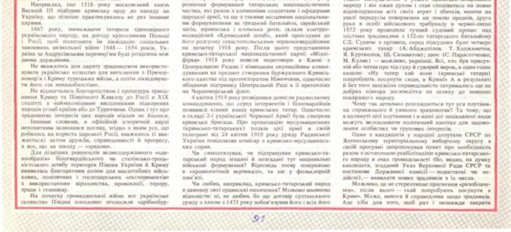 В журналах.