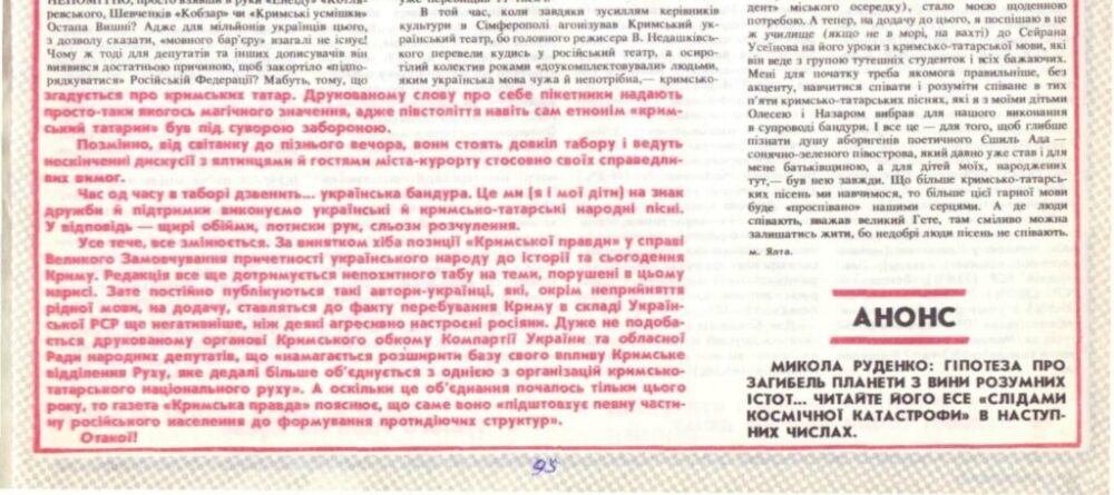 В журналах.