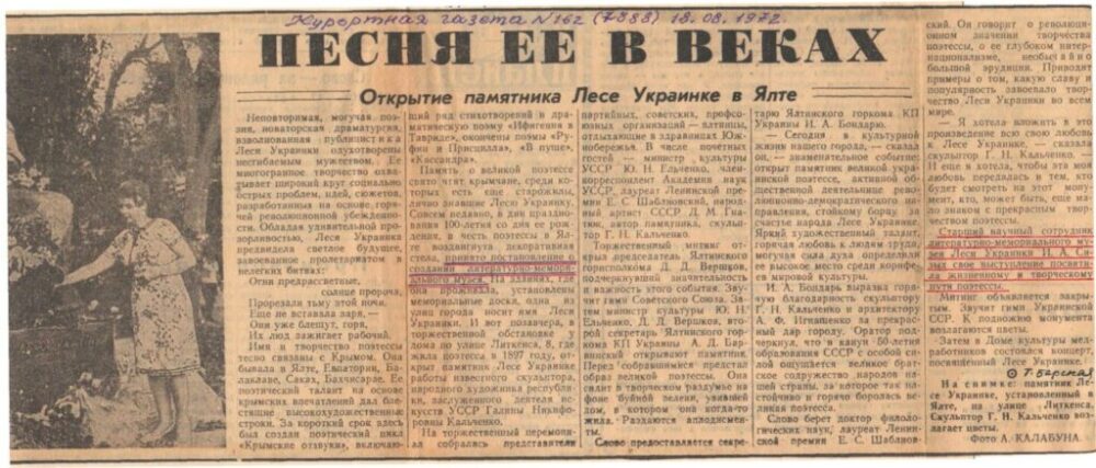 Заснування і діяльність "Просвіти" в Ялті