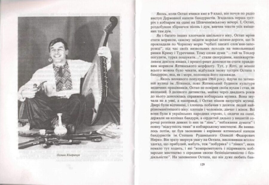 Згадки в книгах.