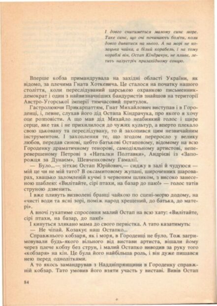 Згадки в книгах.