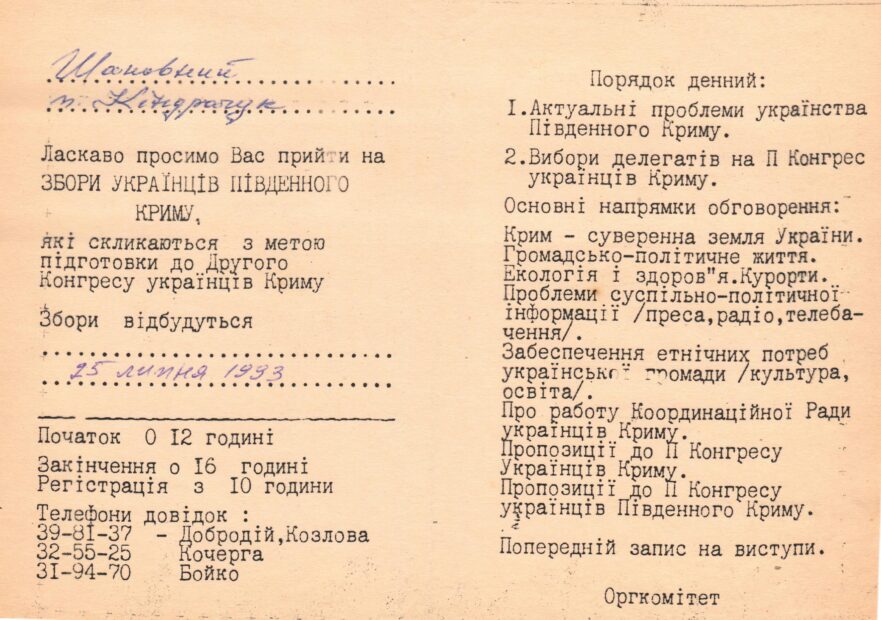 Участь в заходах "Просвіти".