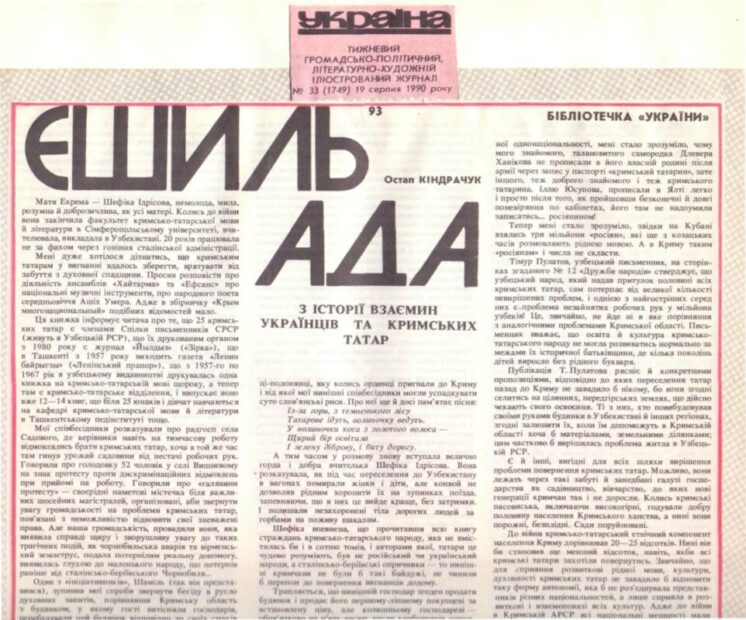 В журналах.