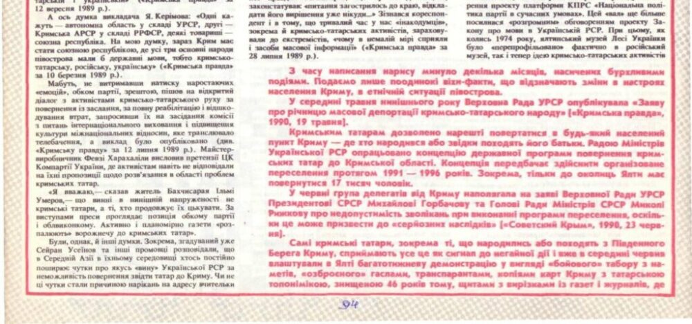 В журналах.