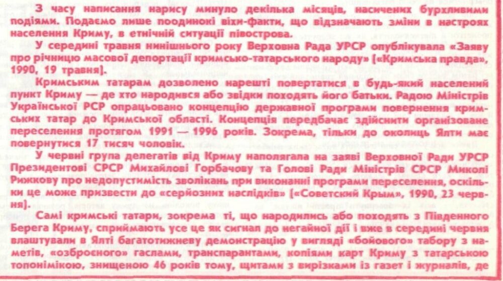В журналах.