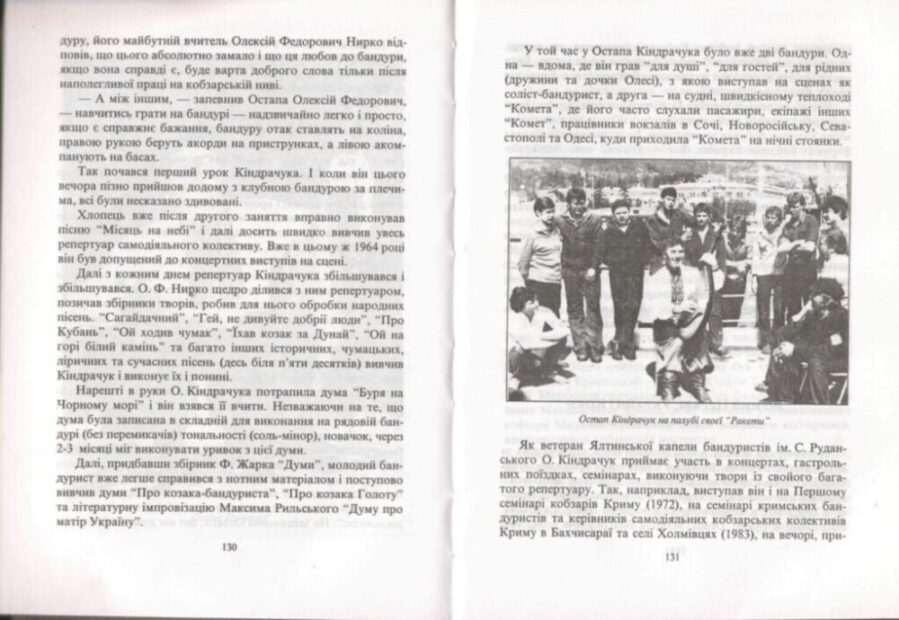 Згадки в книгах.