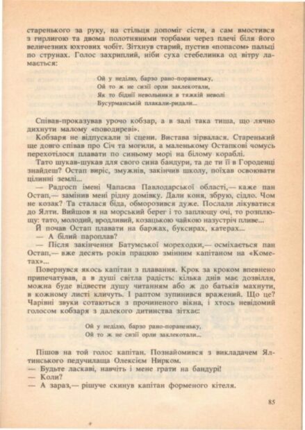 Згадки в книгах.