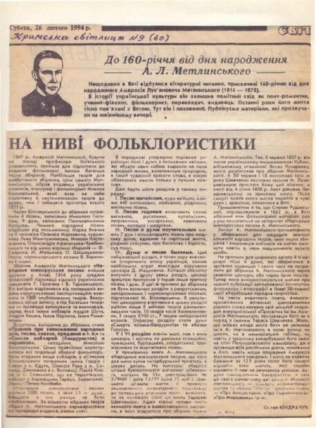 2. Кобзарювання в тіні фінансових "пірамід",і не тільки...(1994 - серпень 1995 рр.)