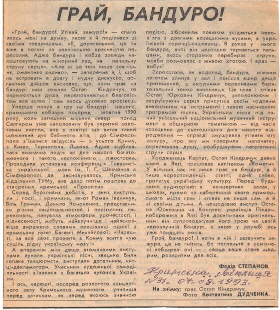 Публікації в газетах.