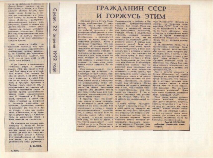В кримських газетах.