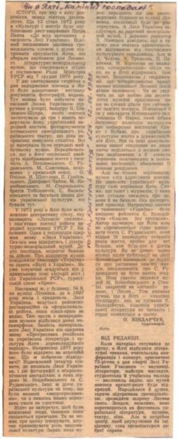 Заснування і діяльність "Просвіти" в Ялті