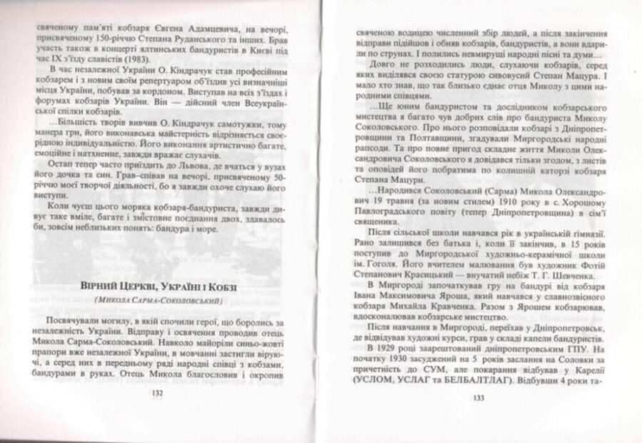Згадки в книгах.