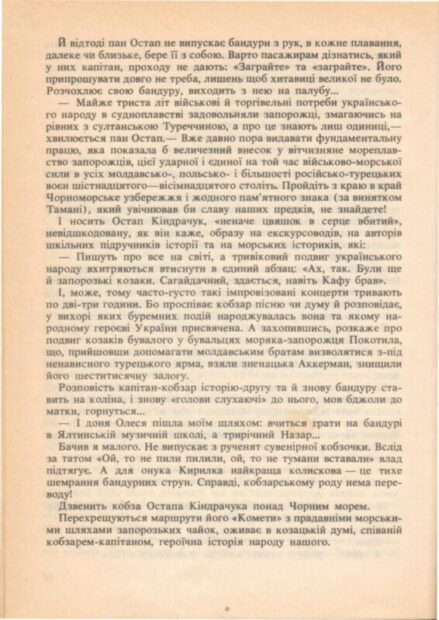 Згадки в книгах.