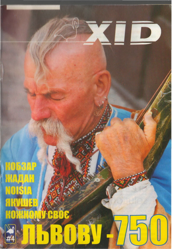 Інтерв'ю в друкованих ЗМІ.