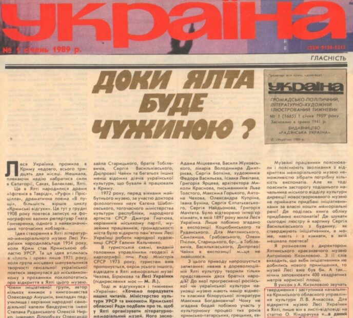 Заснування і діяльність "Просвіти" в Ялті