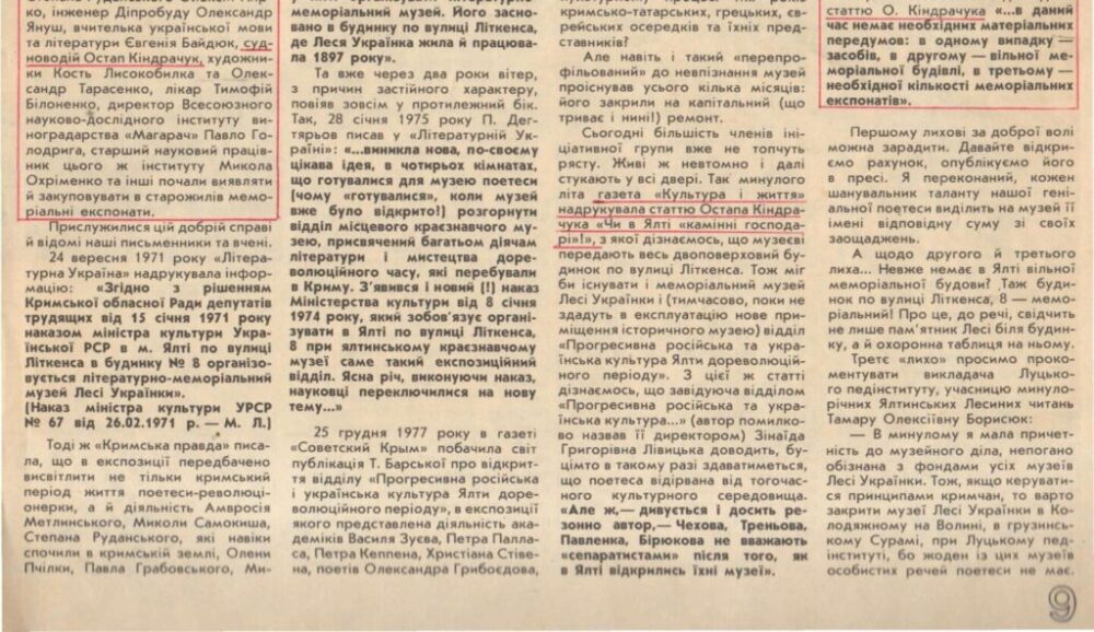 Заснування і діяльність "Просвіти" в Ялті