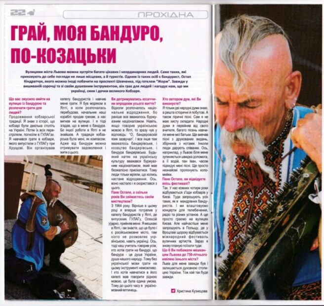 Інтерв'ю в друкованих ЗМІ.
