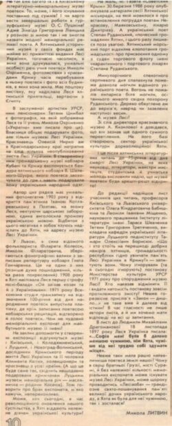 Заснування і діяльність "Просвіти" в Ялті