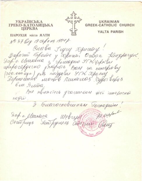 2. Кобзарювання в тіні фінансових "пірамід",і не тільки...(1994 - серпень 1995 рр.)