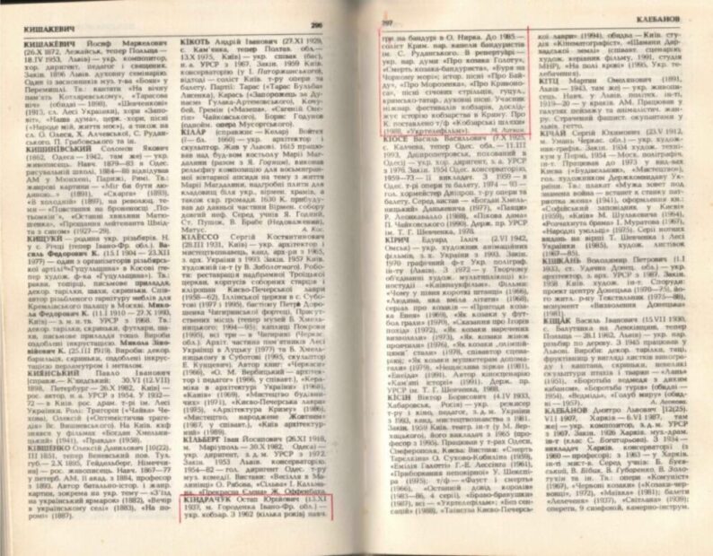 Про мене -- в енциклопедичних виданнях.
