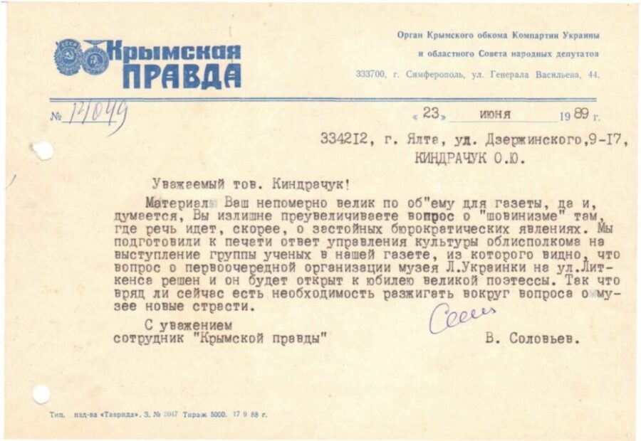 4. Доінтернетний епістолярій.