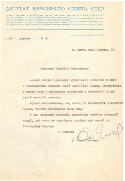 4. Доінтернетний епістолярій.