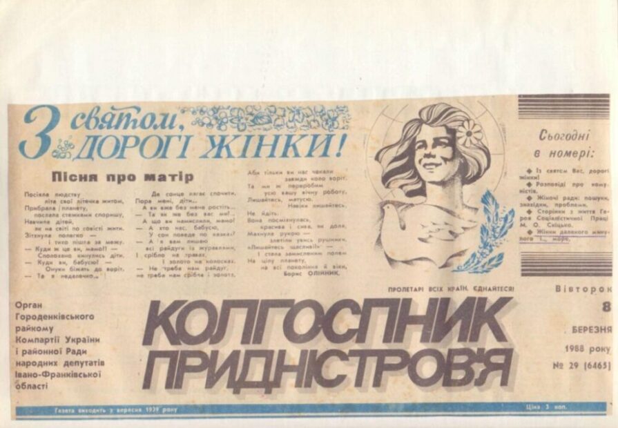 В газетах материкової України.