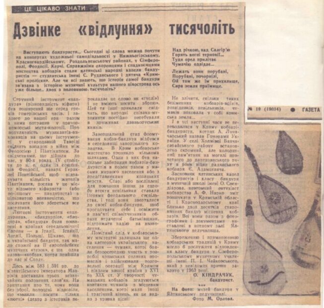 В кримських газетах.
