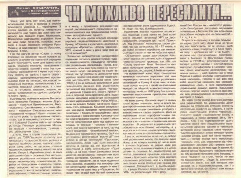 В кримських газетах.