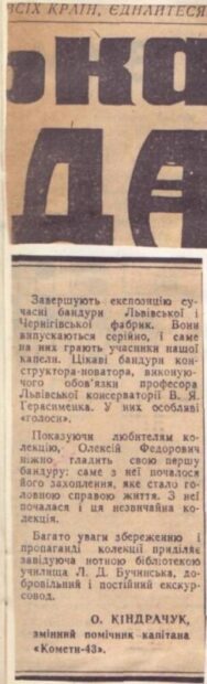 В кримських газетах.