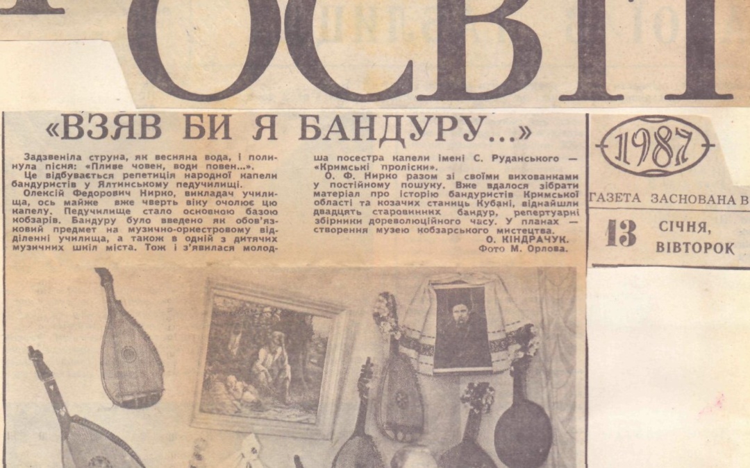 В газетах материкової України.