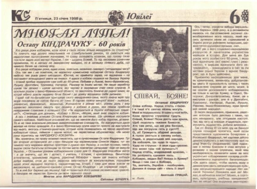 В кримських газетах.