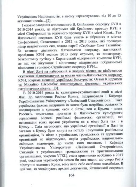 Згадки в книгах.