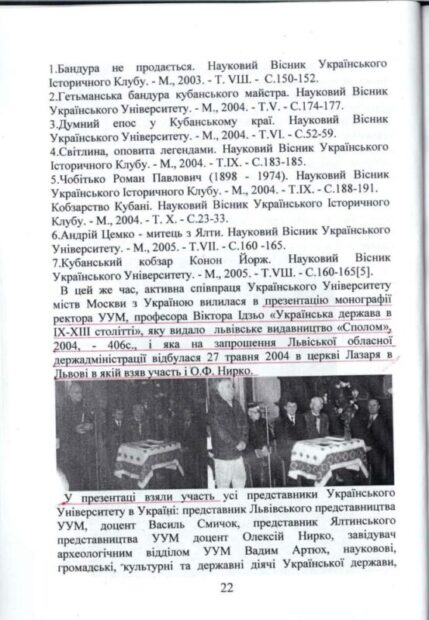 Згадки в книгах.
