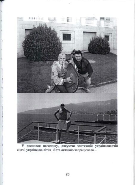 Згадки в книгах.