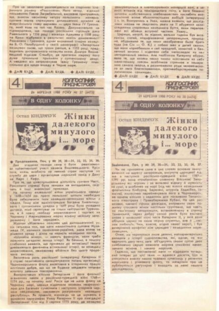 В газетах материкової України.