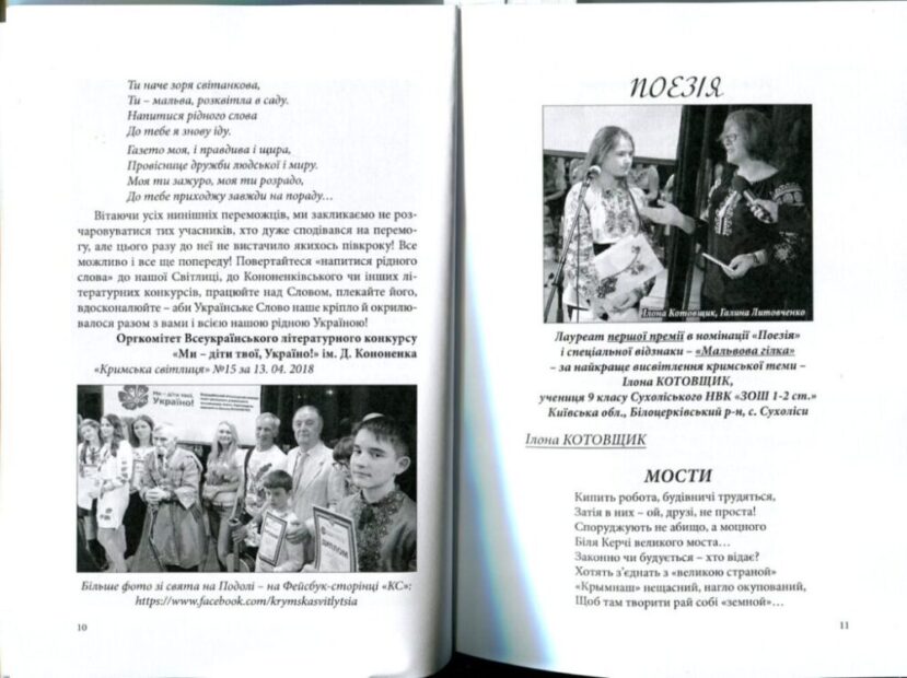 Згадки в книгах.