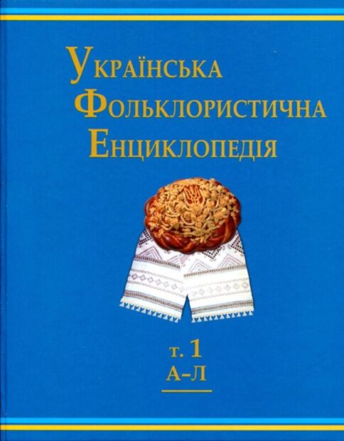 Про мене -- в енциклопедичних виданнях.