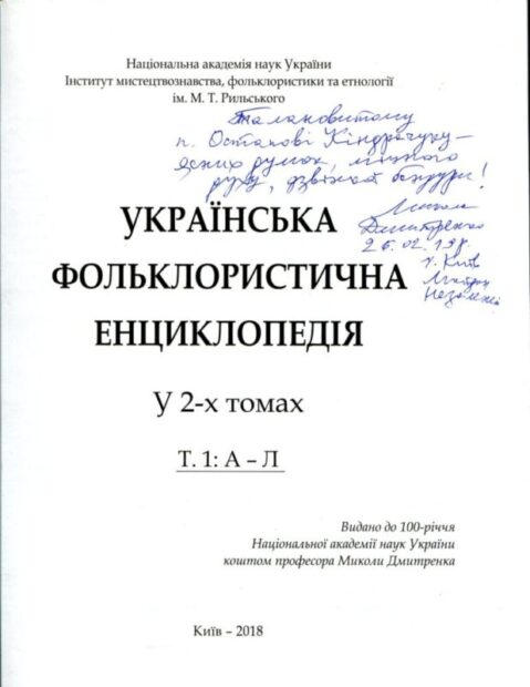 Про мене -- в енциклопедичних виданнях.