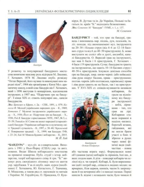 Про мене -- в енциклопедичних виданнях.