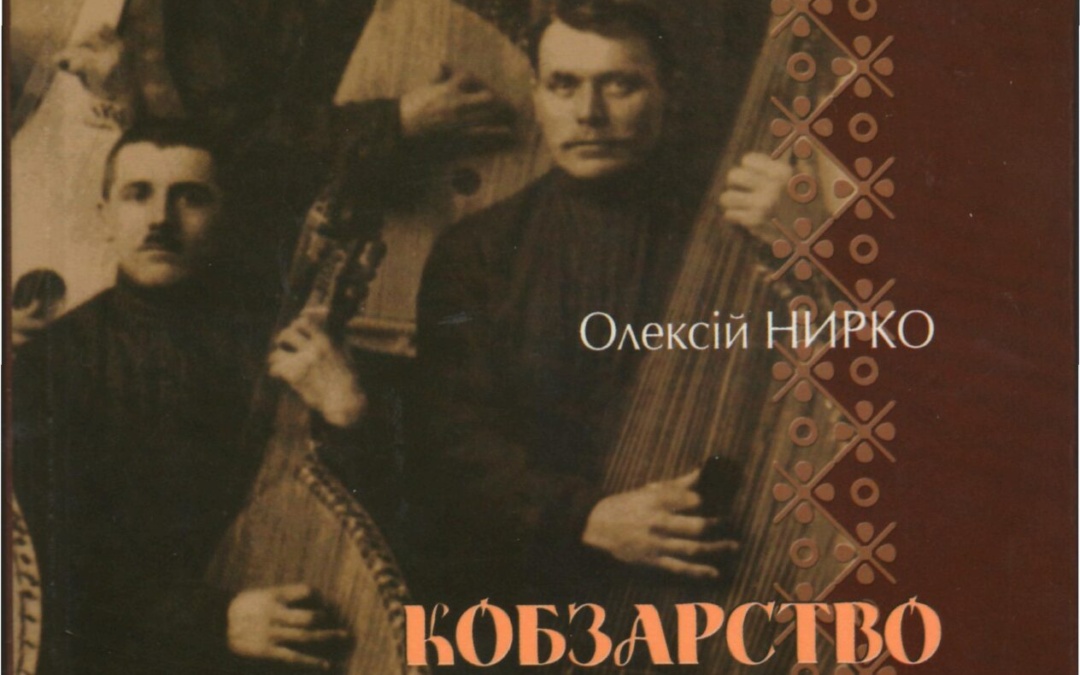 Творчі здобутки окремих активістів Ялтинської “Просвіти”.