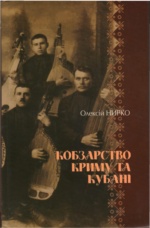 Творчі здобутки окремих активістів Ялтинської “Просвіти”.